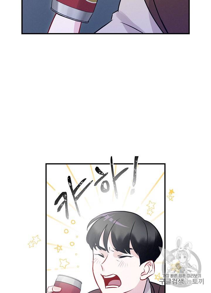 밥만 먹고 레벨업 9화 27