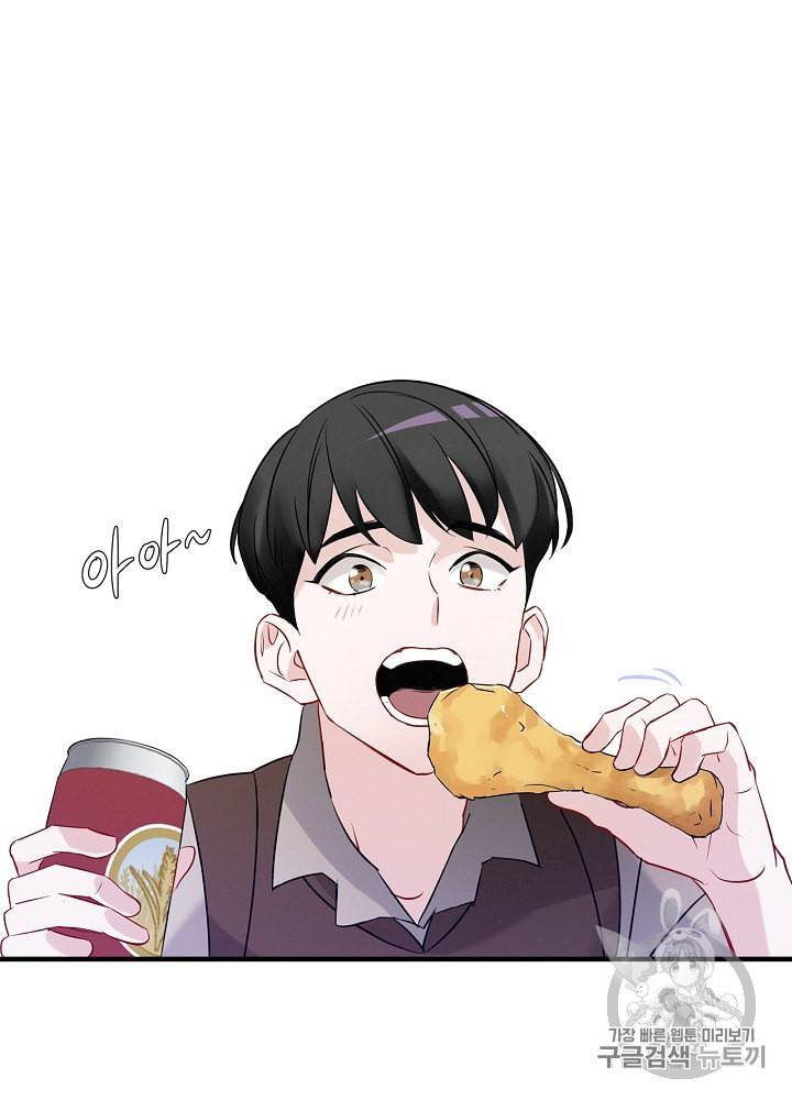 밥만 먹고 레벨업 9화 29
