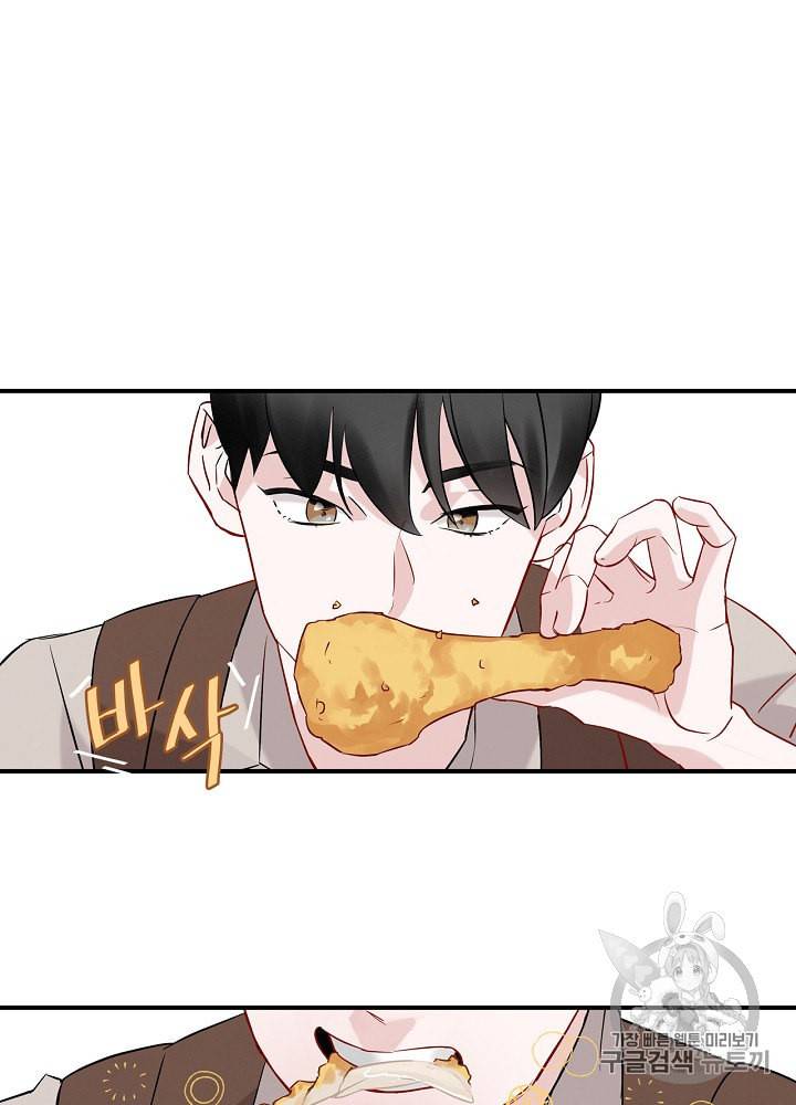밥만 먹고 레벨업 9화 30