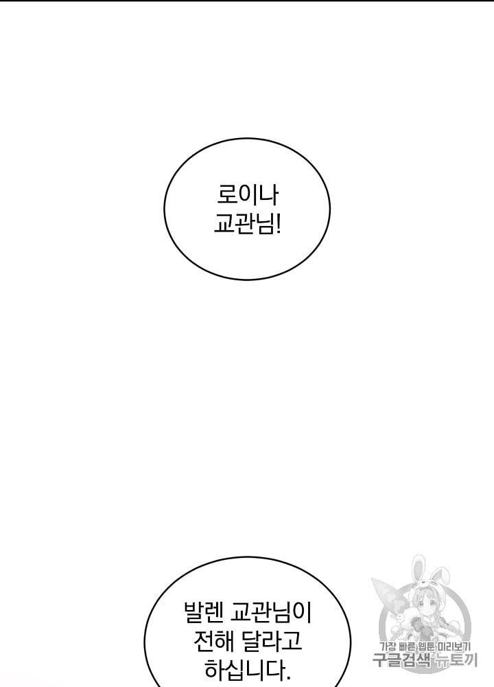 밥만 먹고 레벨업 9화 43