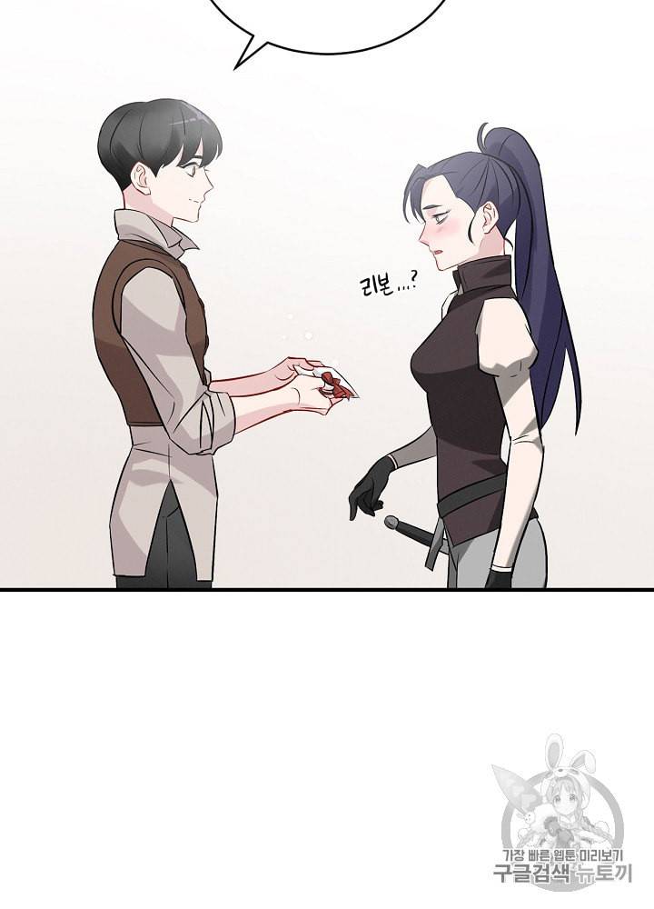 밥만 먹고 레벨업 9화 44
