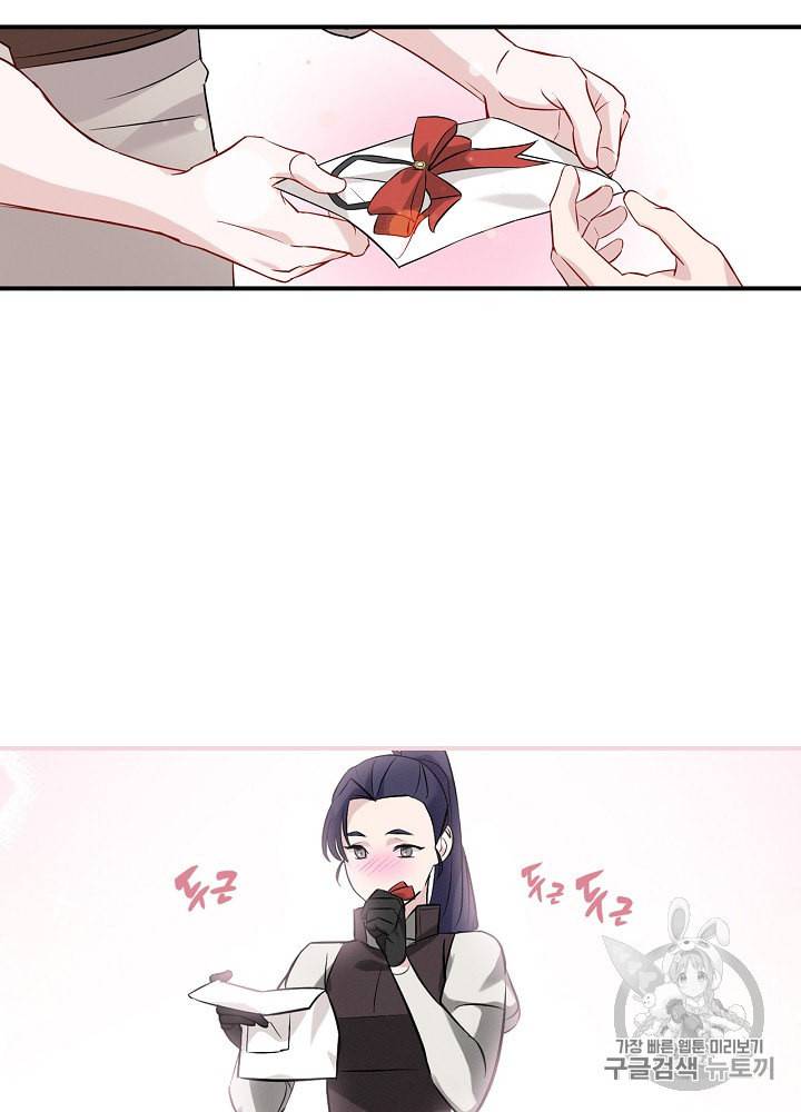 밥만 먹고 레벨업 9화 45
