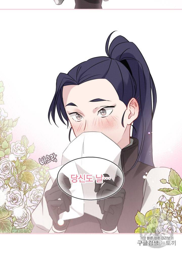 밥만 먹고 레벨업 9화 46