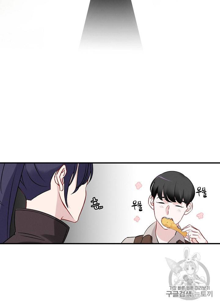 밥만 먹고 레벨업 9화 60