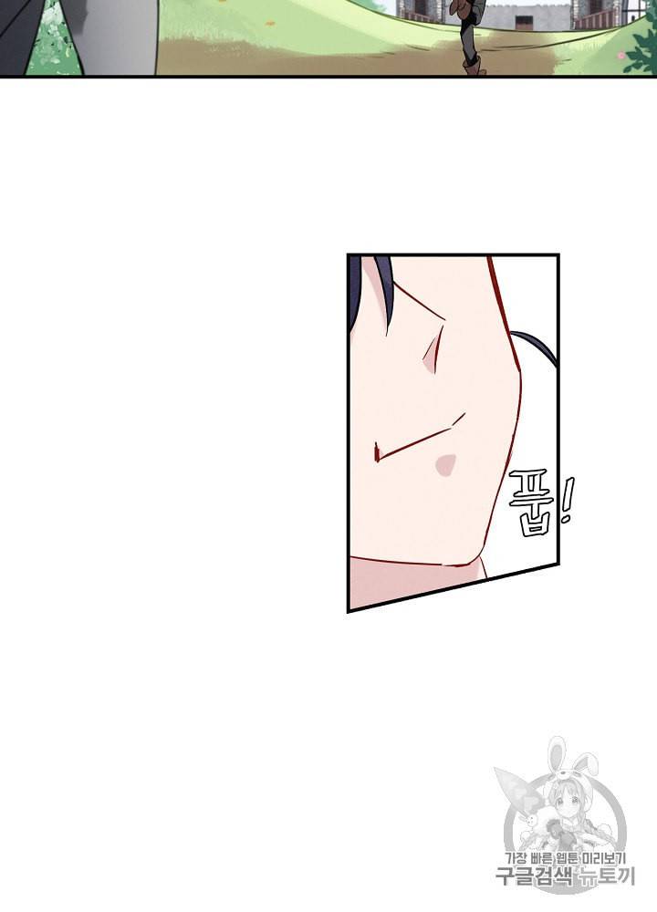 밥만 먹고 레벨업 9화 80