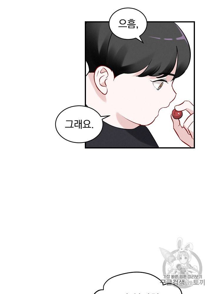 밥만 먹고 레벨업 9화 89