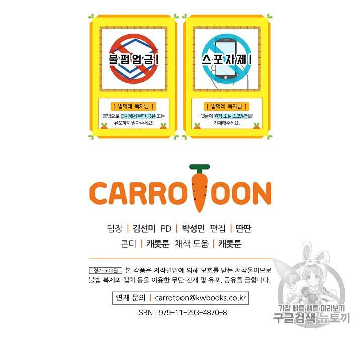 밥만 먹고 레벨업 9화 100