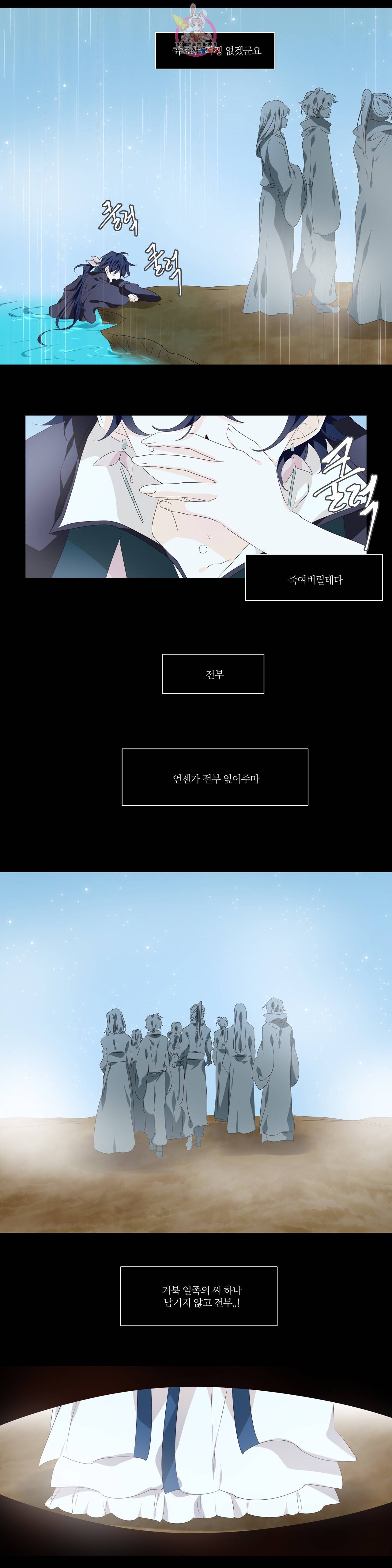 천지해 351화 살고지고 1화 3