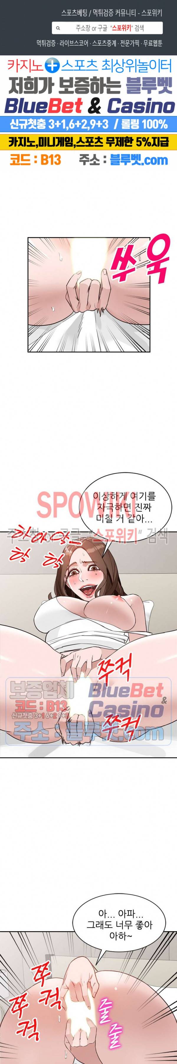 별장 하녀들 48화 1