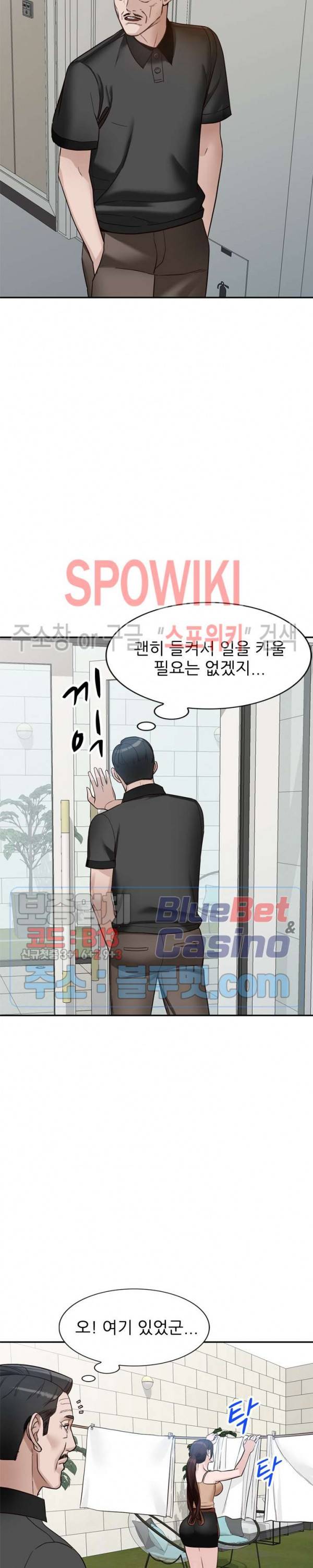 별장 하녀들 48화 4
