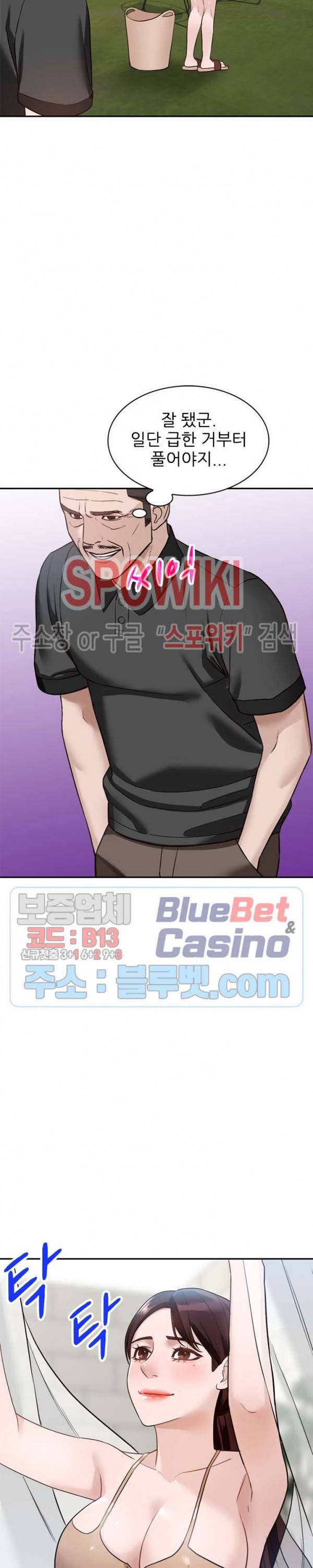 별장 하녀들 48화 5