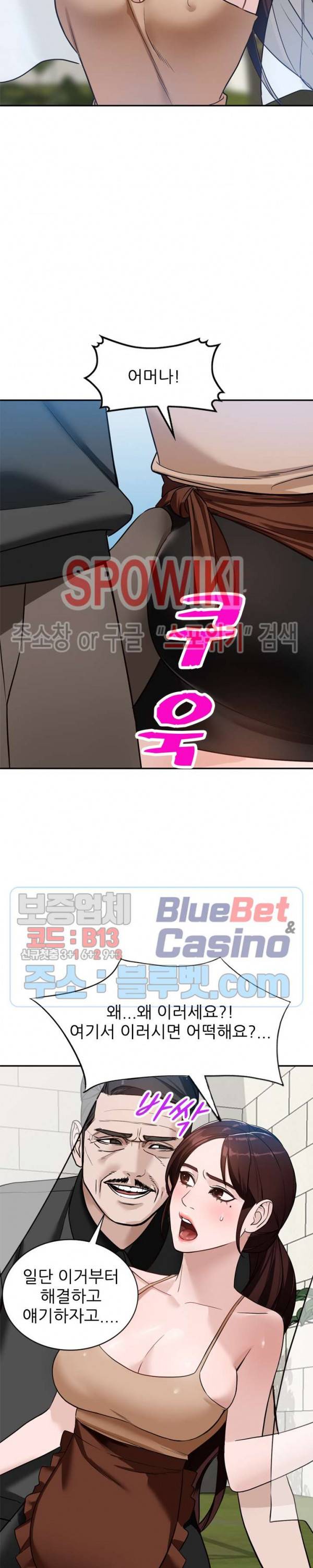 별장 하녀들 48화 6
