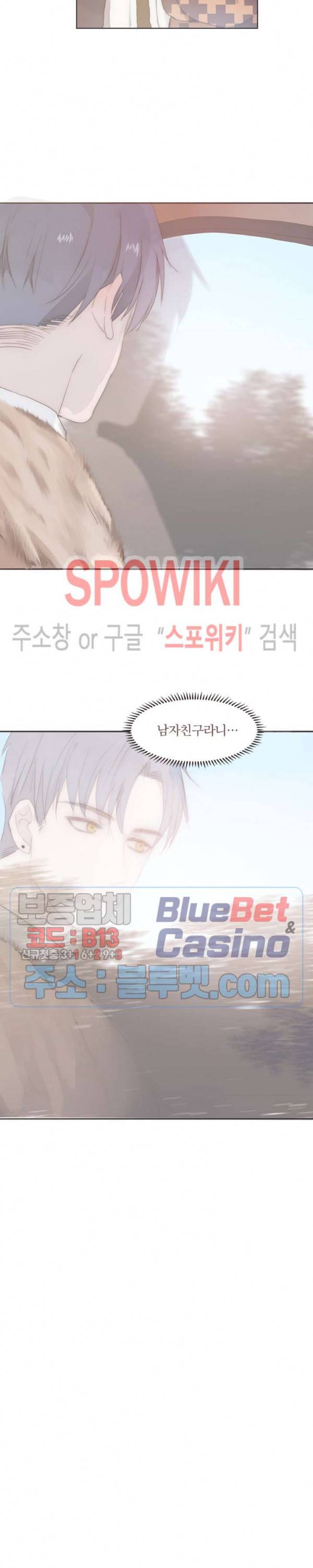 이번에는 닿기를 29화 5
