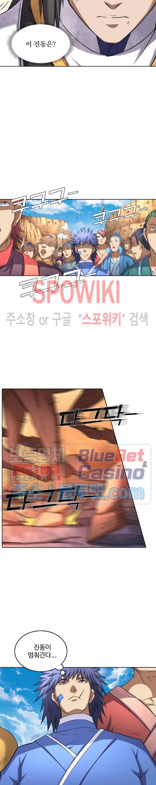 절세무신 72화 2