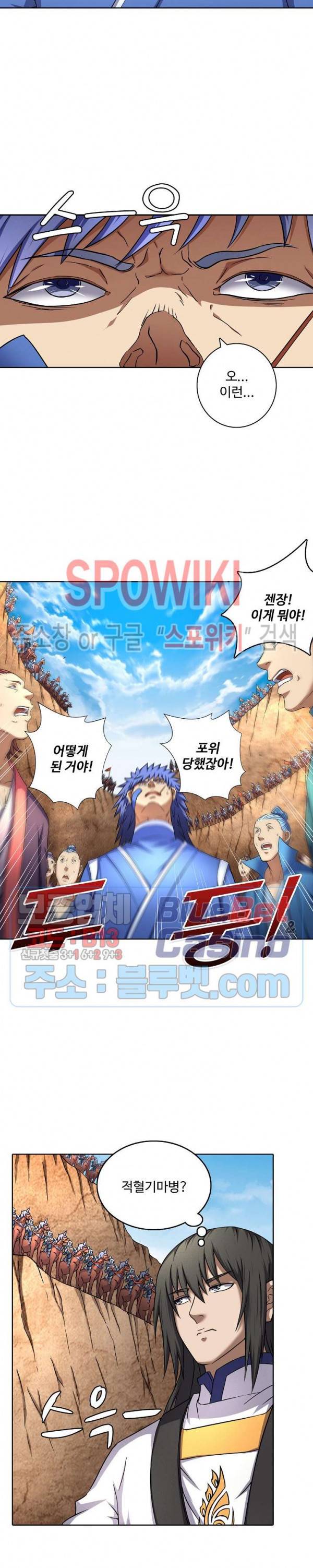 절세무신 72화 3