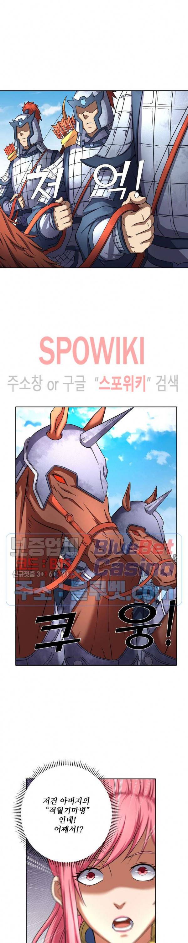 절세무신 72화 4