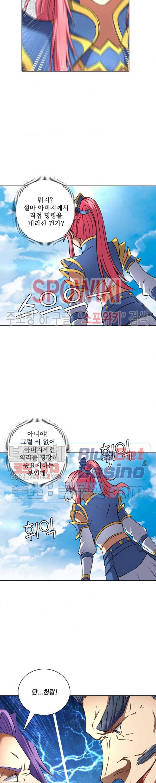 절세무신 72화 5