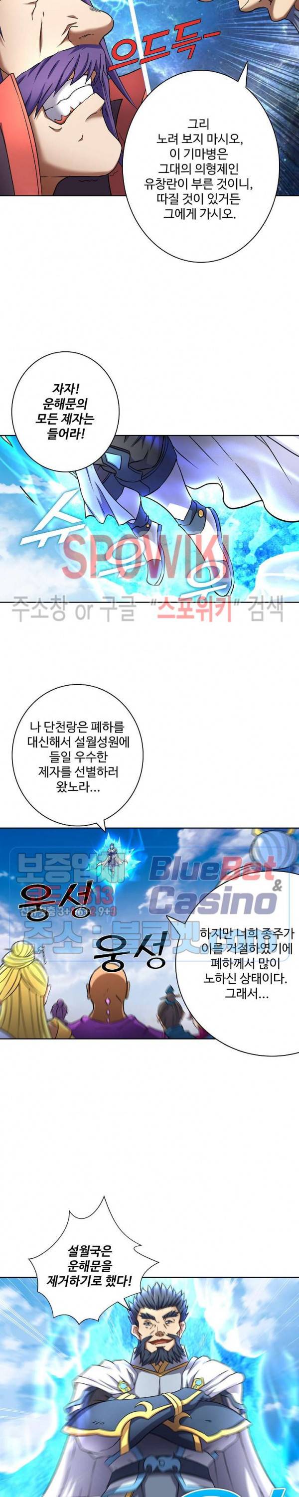 절세무신 72화 6