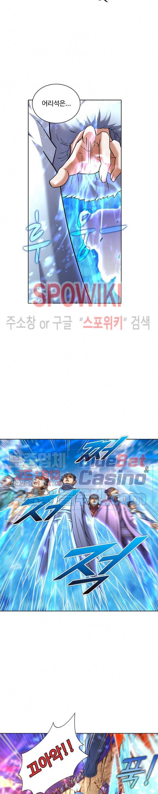 절세무신 72화 8