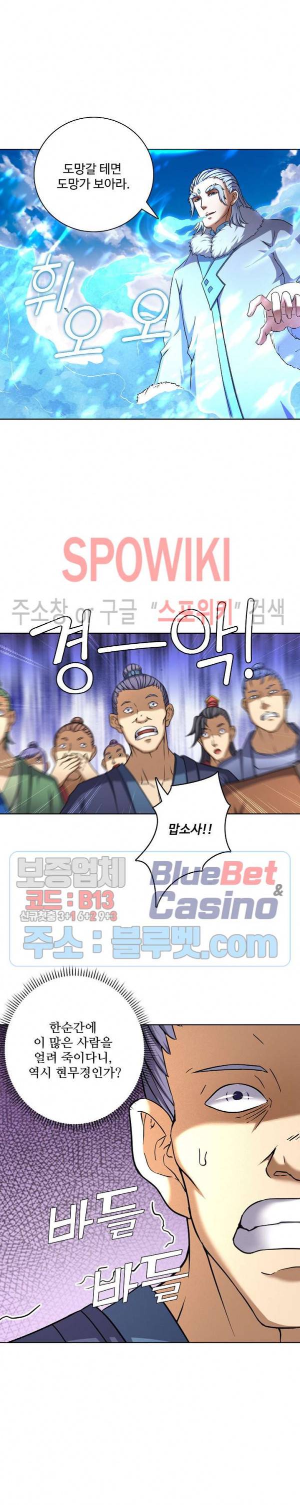 절세무신 72화 10