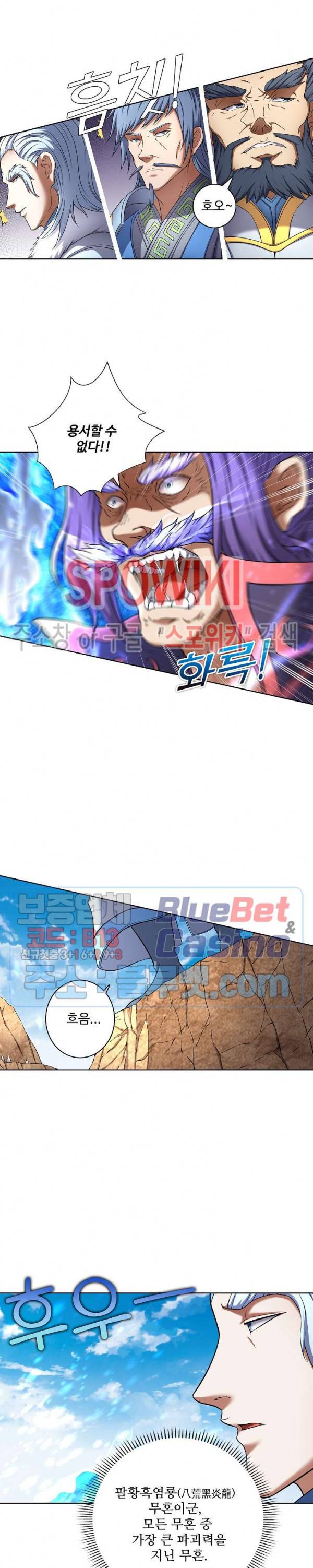 절세무신 72화 12