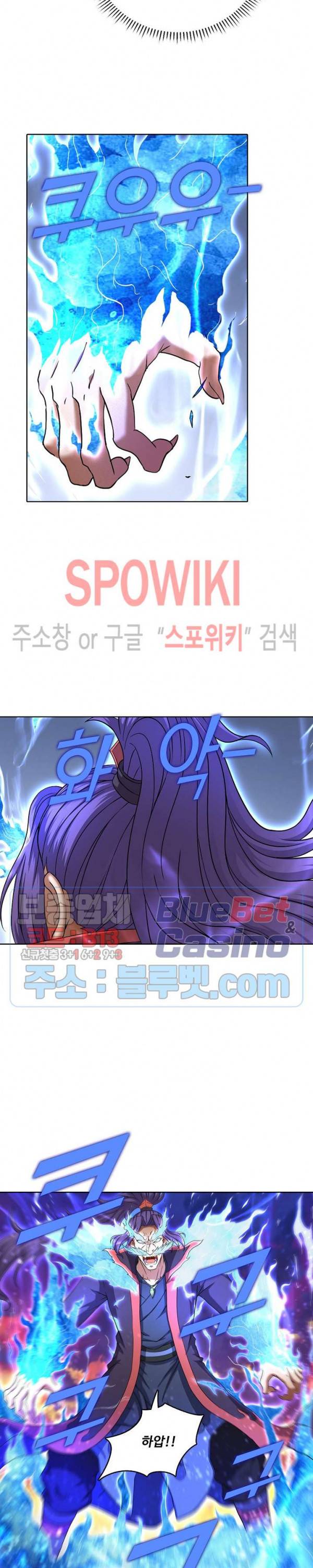 절세무신 72화 13
