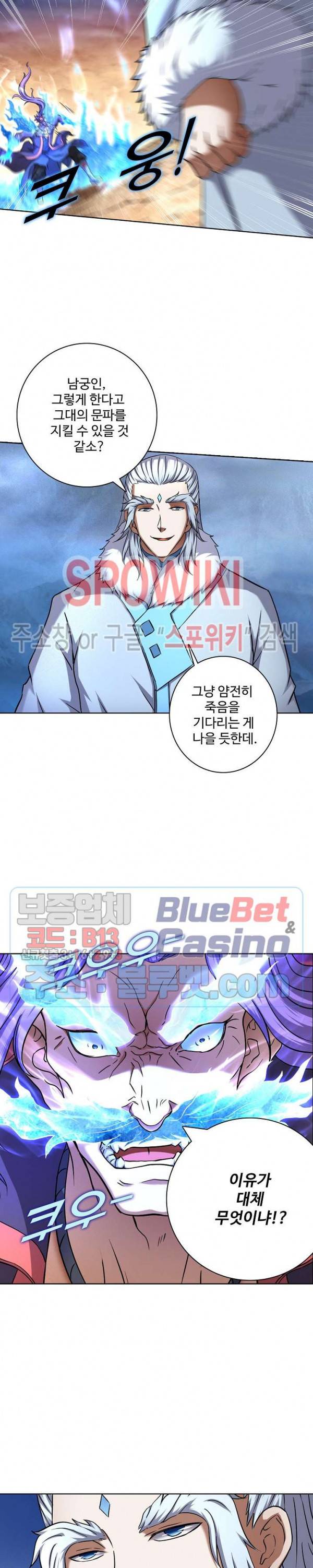 절세무신 72화 15