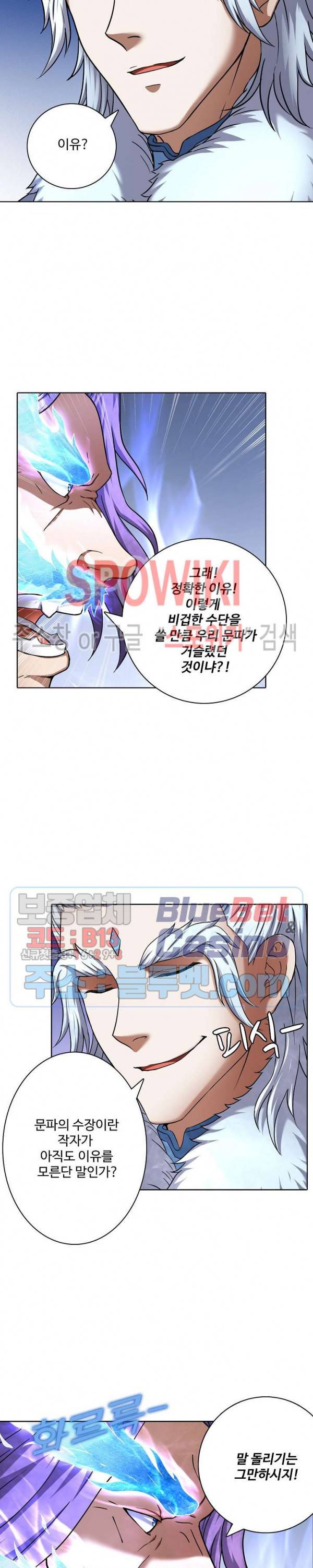 절세무신 72화 16
