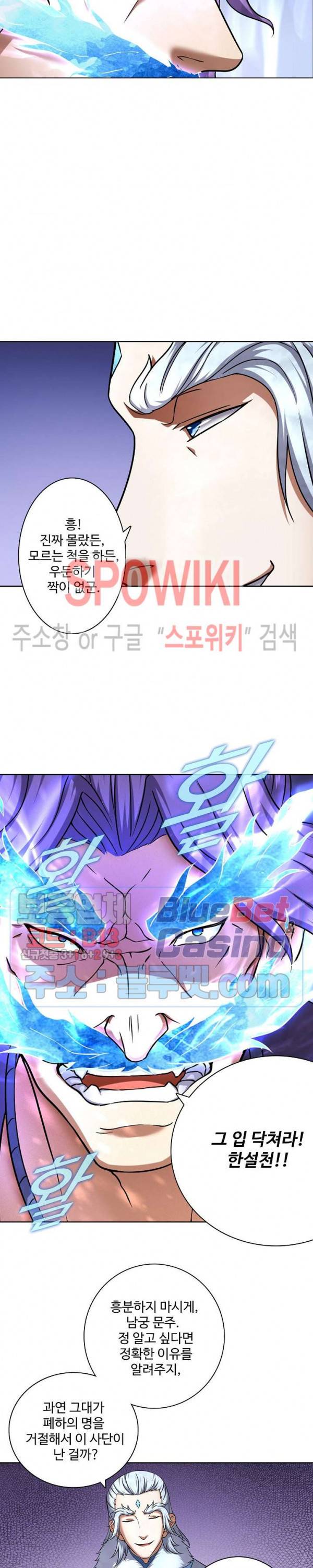 절세무신 72화 17