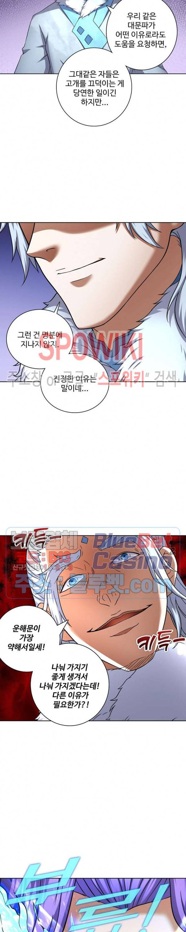 절세무신 72화 18
