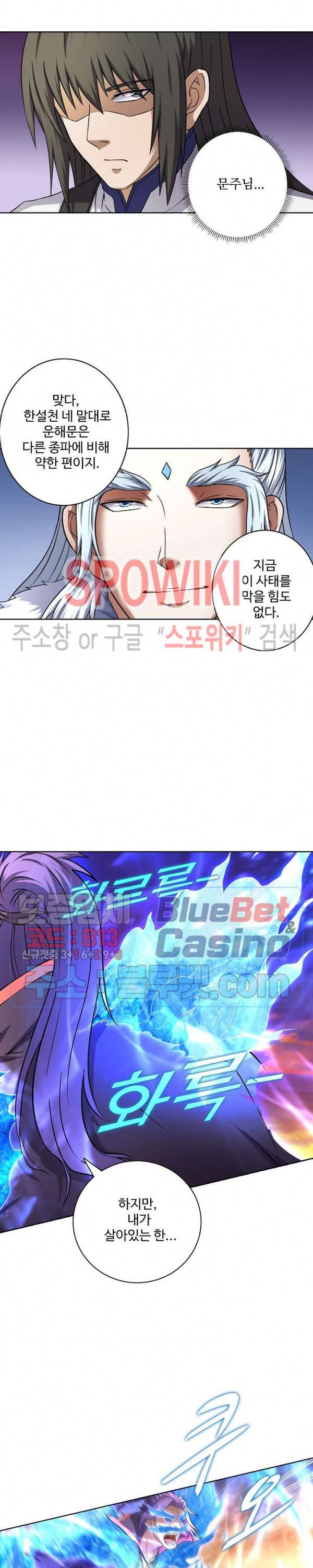 절세무신 72화 20