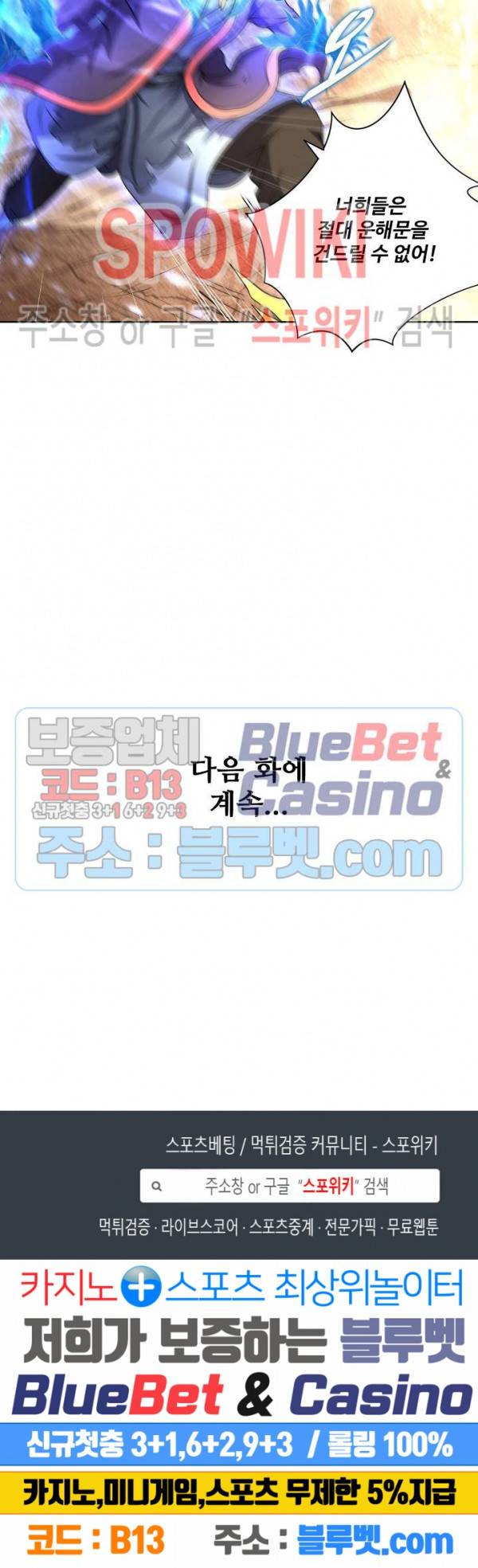 절세무신 72화 21