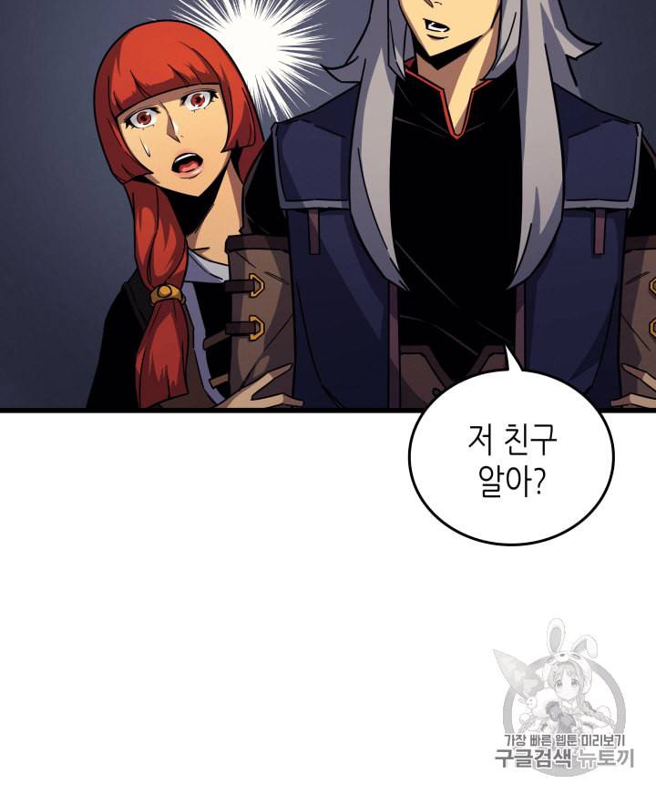 4000년 만에 귀환한 대마도사 14화 3