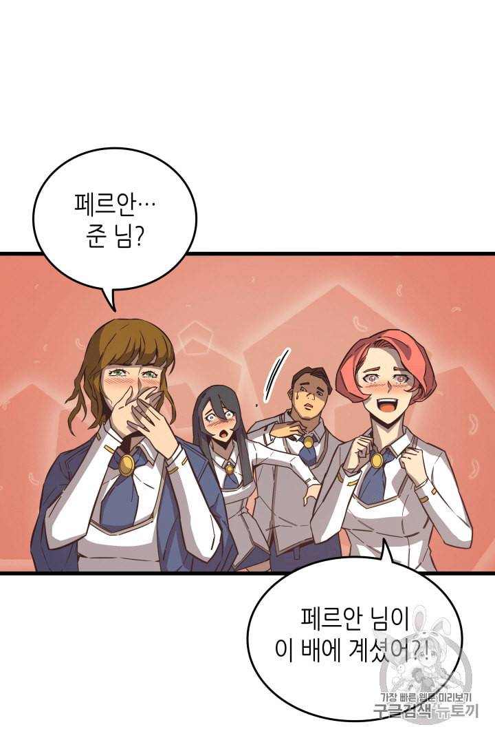 4000년 만에 귀환한 대마도사 14화 10