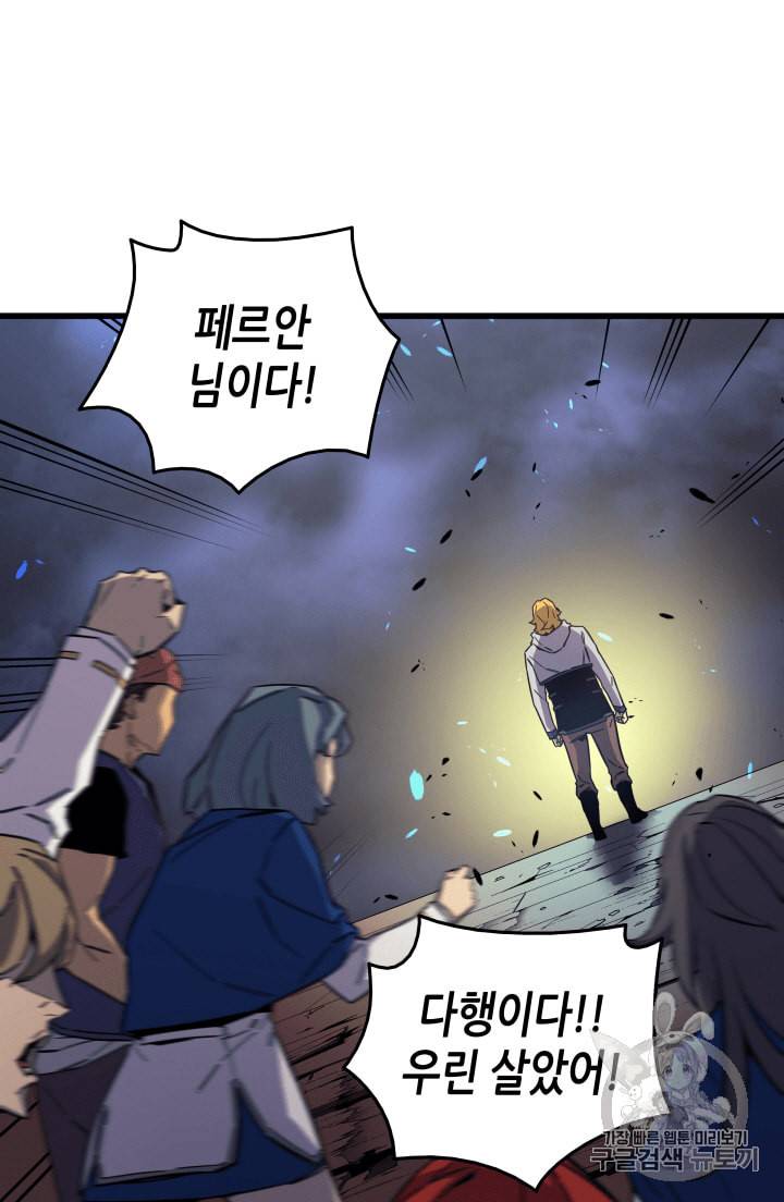 4000년 만에 귀환한 대마도사 14화 11