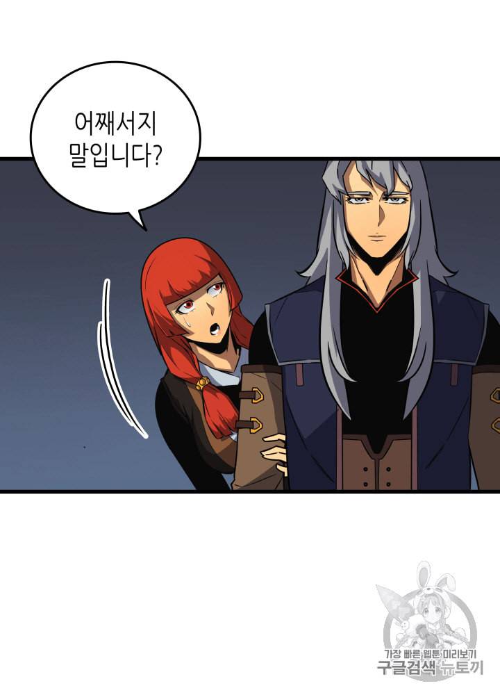 4000년 만에 귀환한 대마도사 14화 14