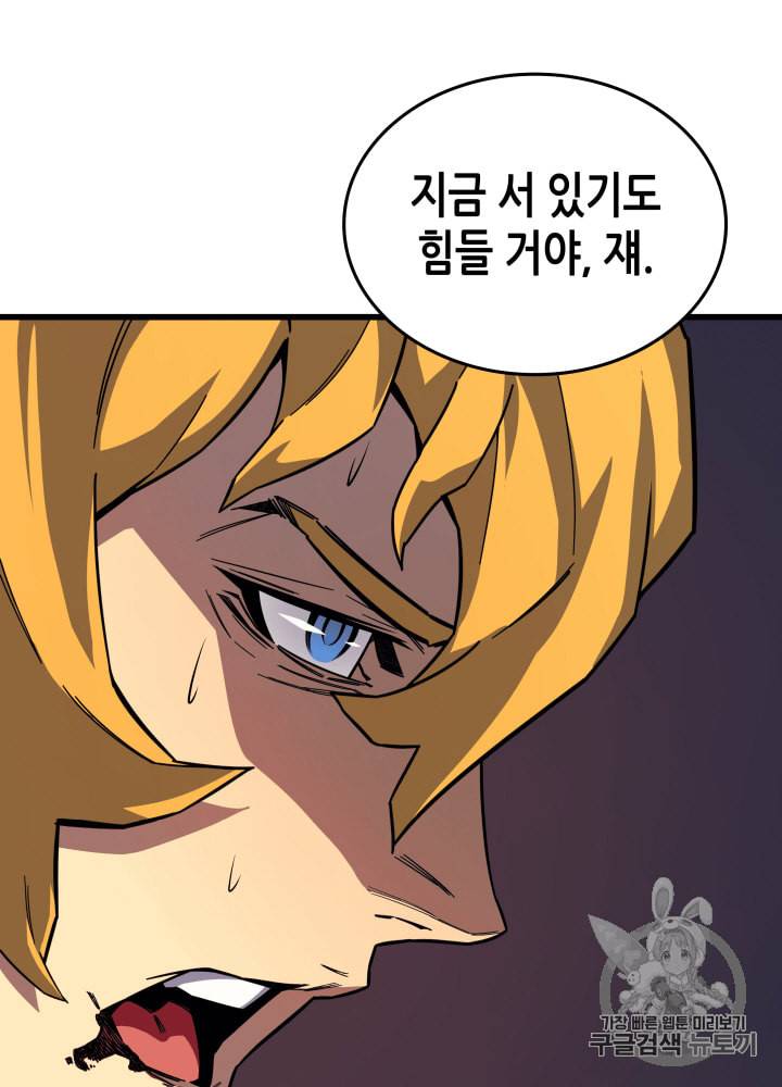 4000년 만에 귀환한 대마도사 14화 15