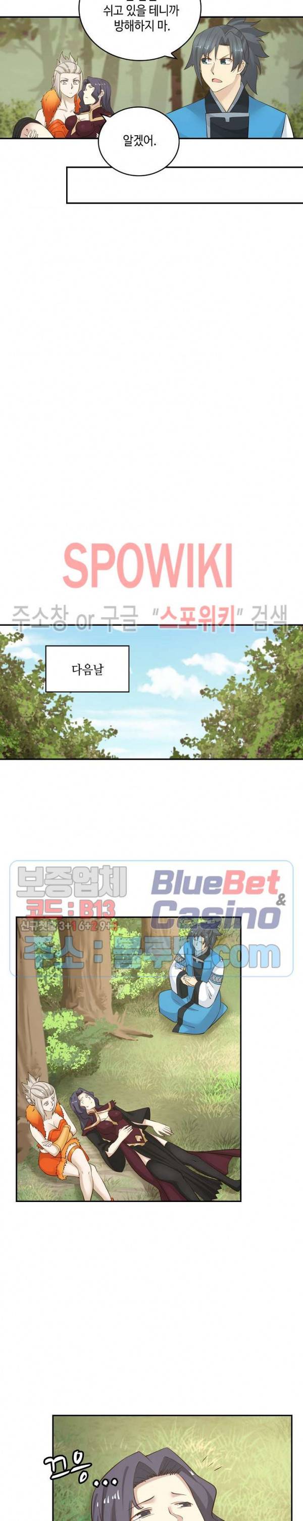 무련전봉 150화 2