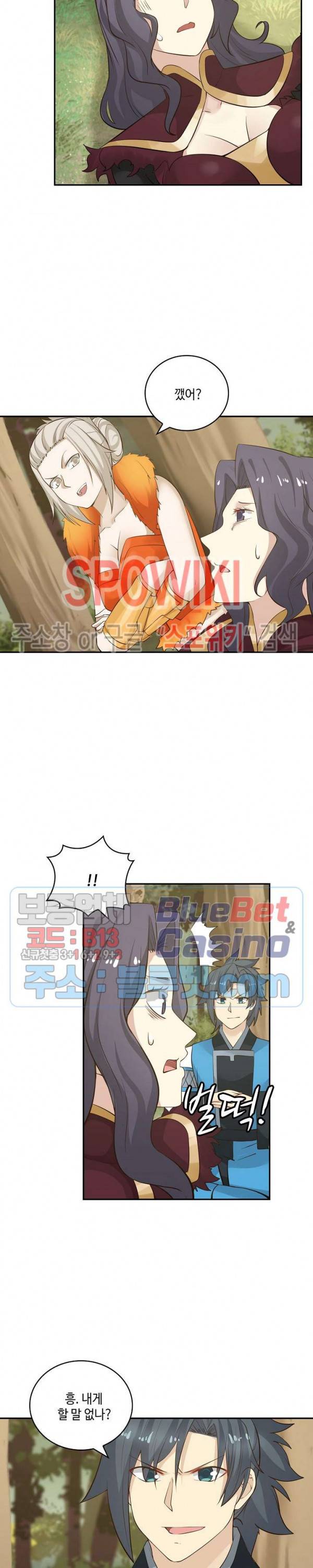 무련전봉 150화 3