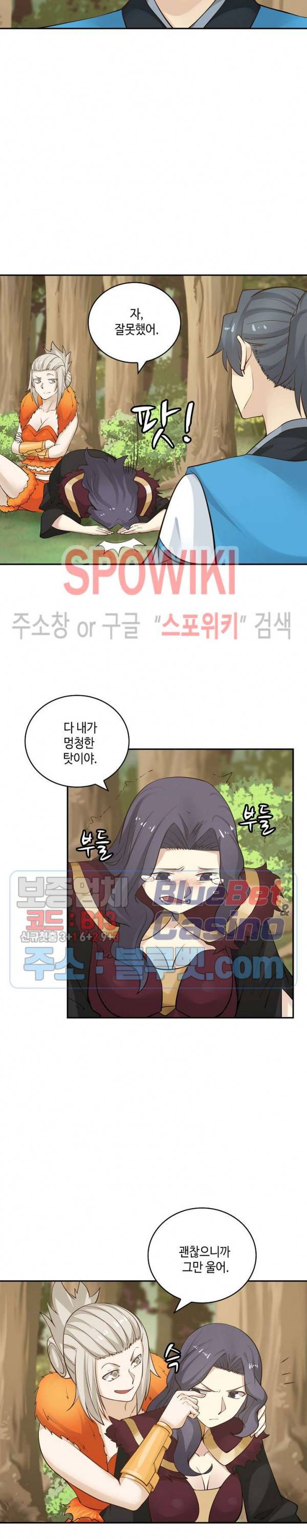 무련전봉 150화 4