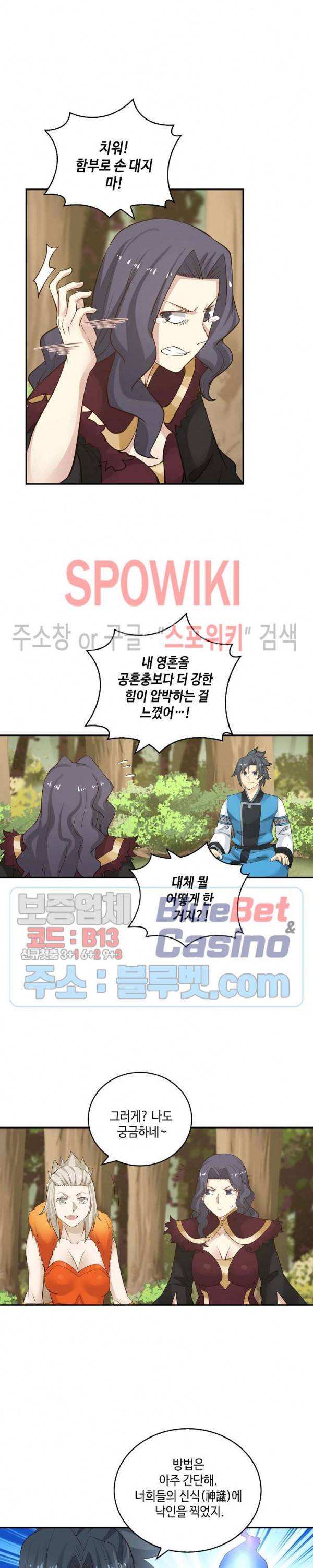 무련전봉 150화 5