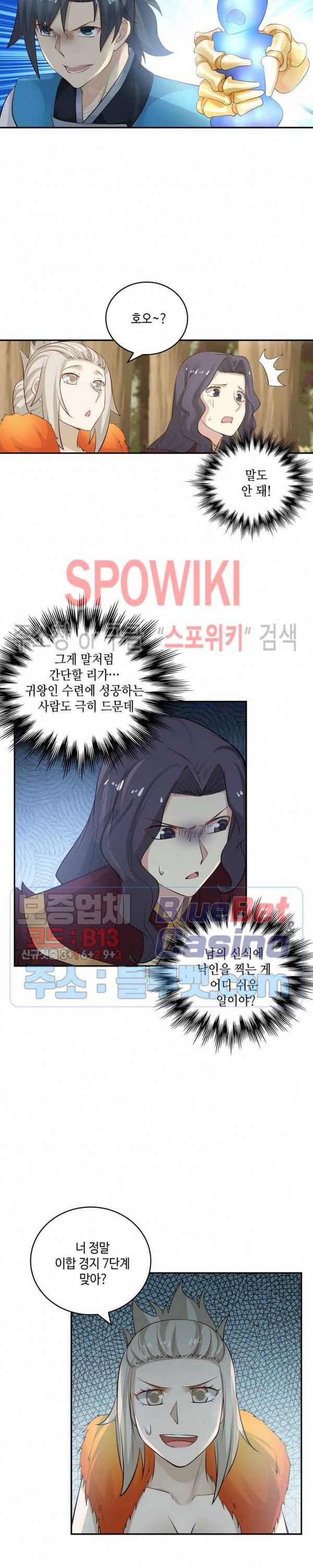 무련전봉 150화 6