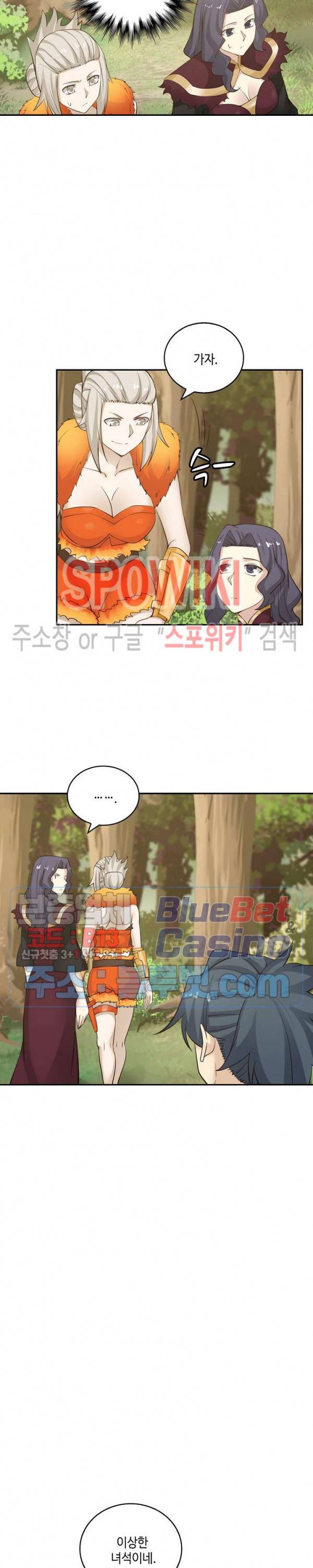 무련전봉 150화 9