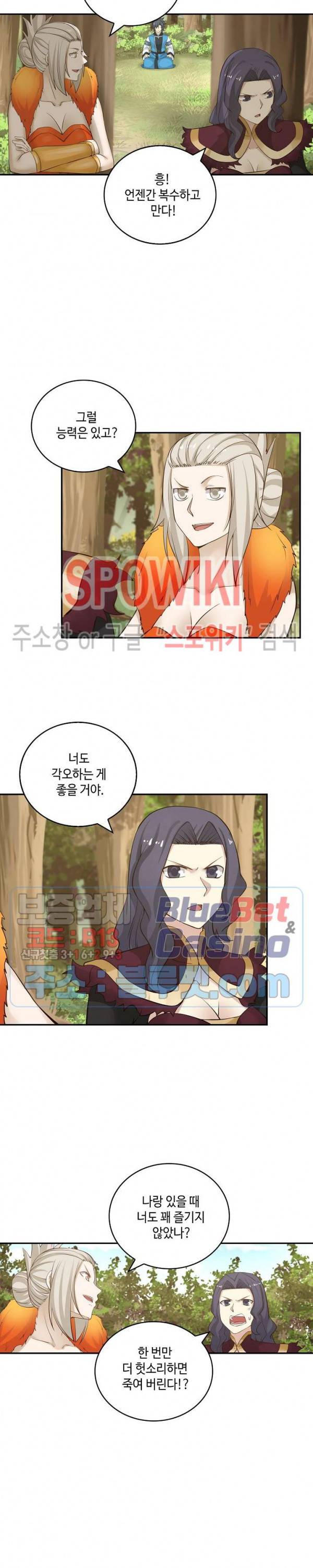 무련전봉 150화 10