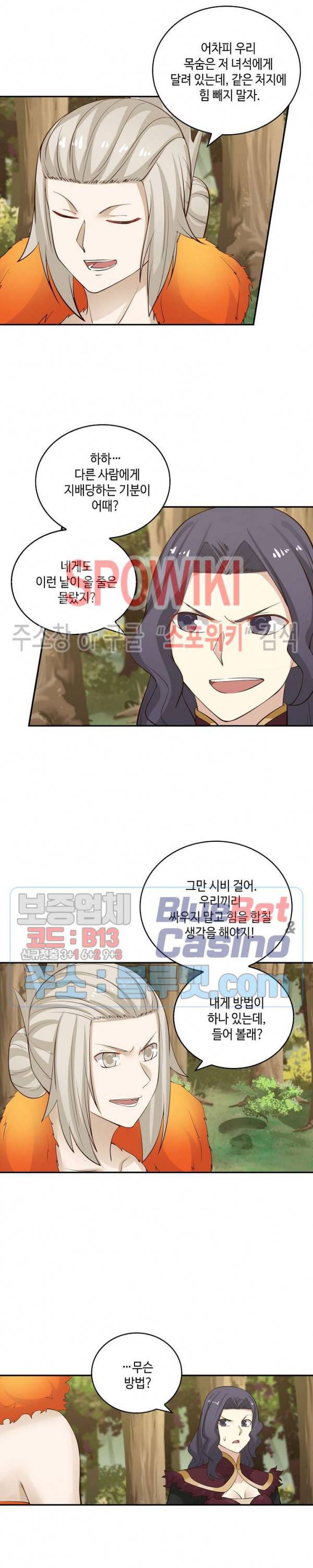 무련전봉 150화 11