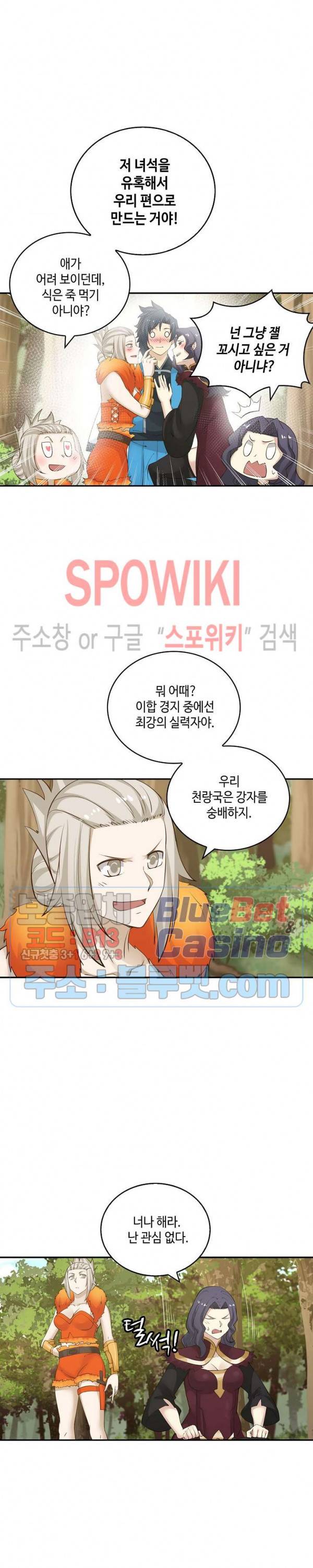 무련전봉 150화 12