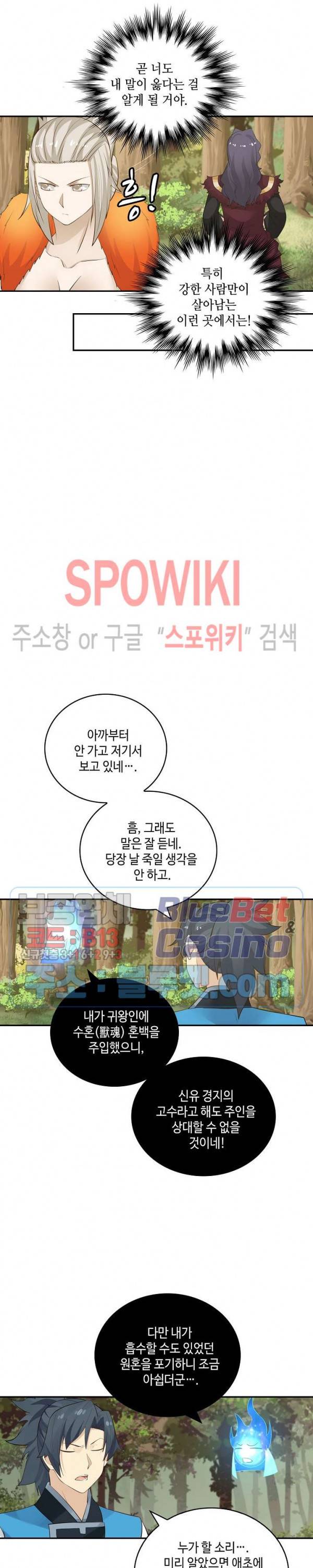 무련전봉 150화 13