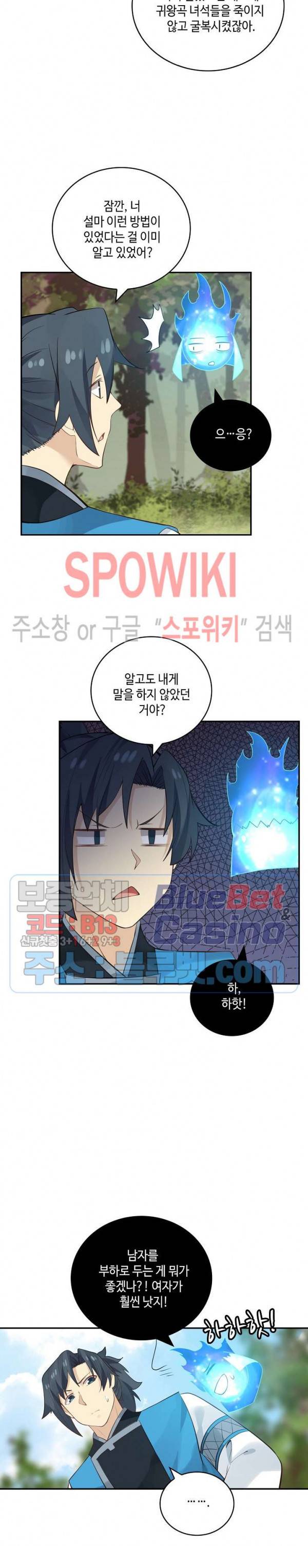 무련전봉 150화 14