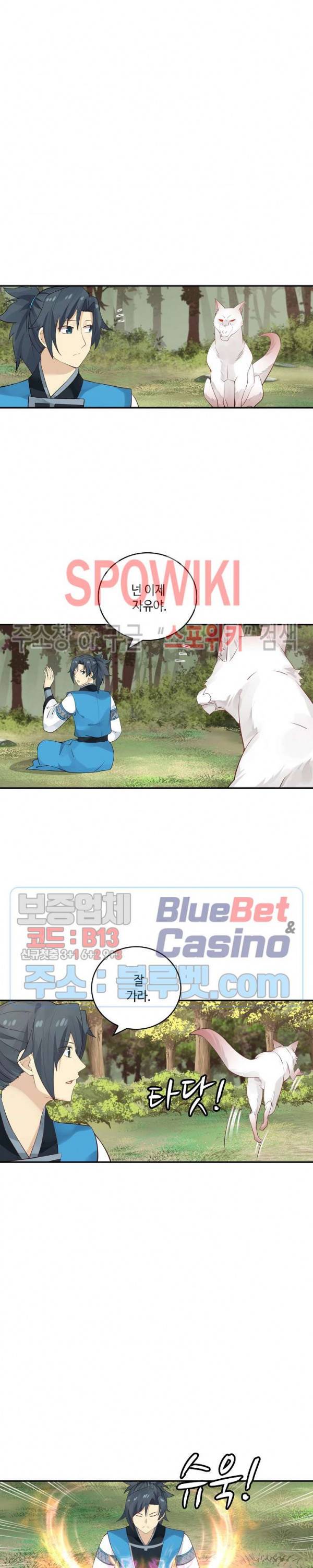 무련전봉 150화 15