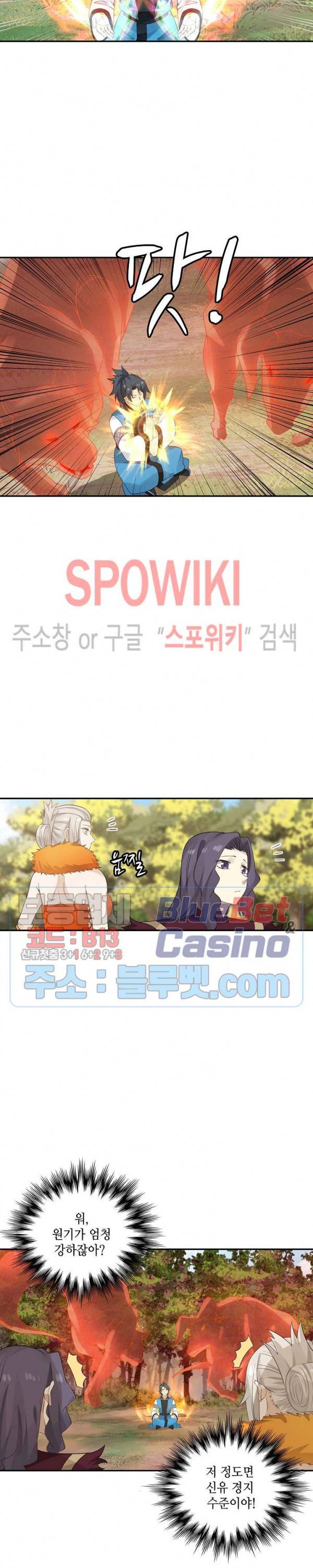 무련전봉 150화 16